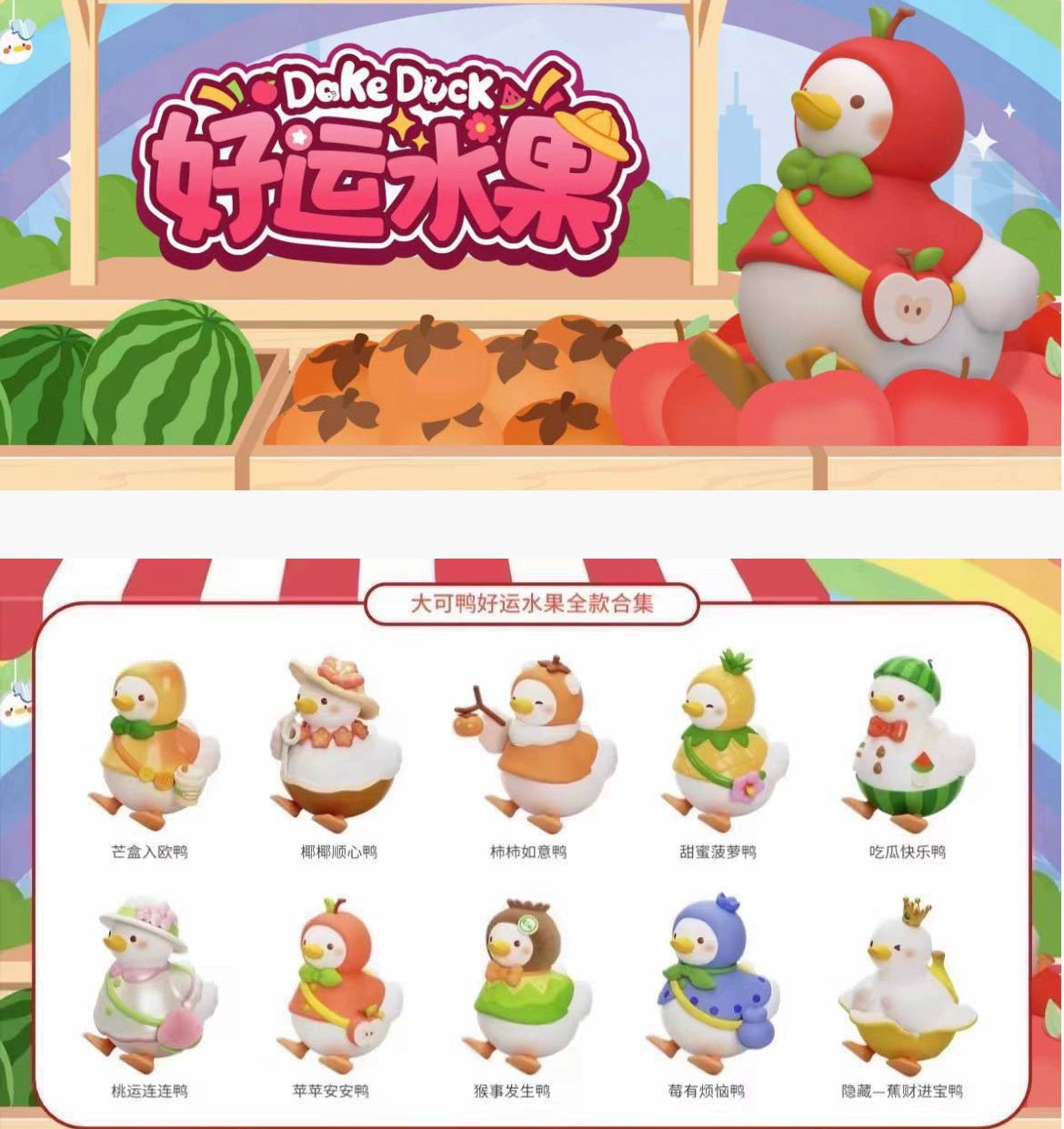 Lucky Dake Duck series toy pvc