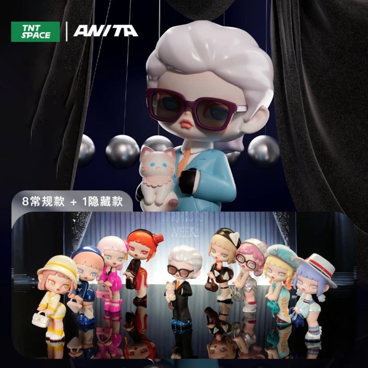 Anita Fashion Week series toy pvc