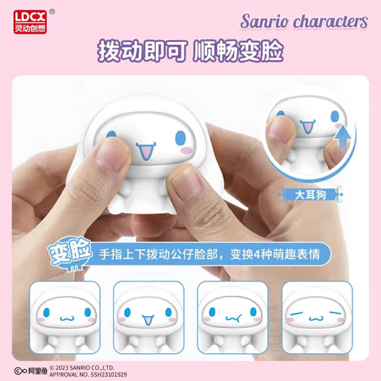 sanrio change face series toy pvc