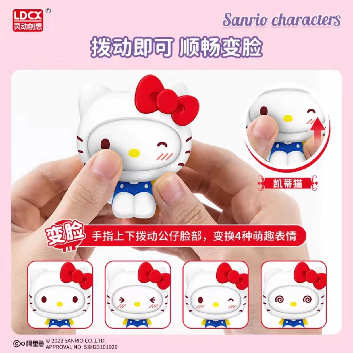 sanrio change face series toy pvc